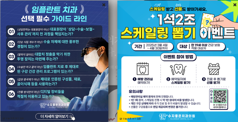 수지좋은치과의원 이미지