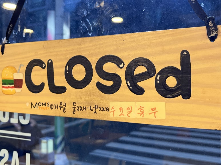 맘스터치태화점 이미지