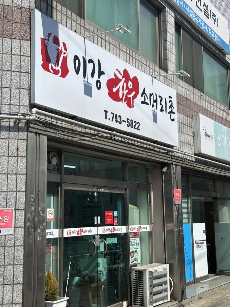 이강한우소머리촌 이미지