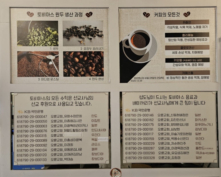 토비아스커피 이미지