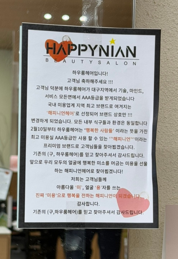 해피미헤어 이미지