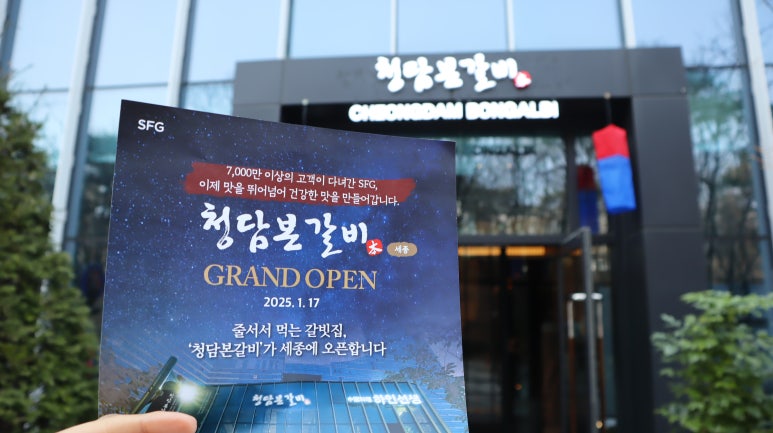 청담외식푸드 이미지
