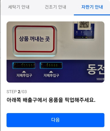 에코런드렛빨래방&아이스크림 이미지