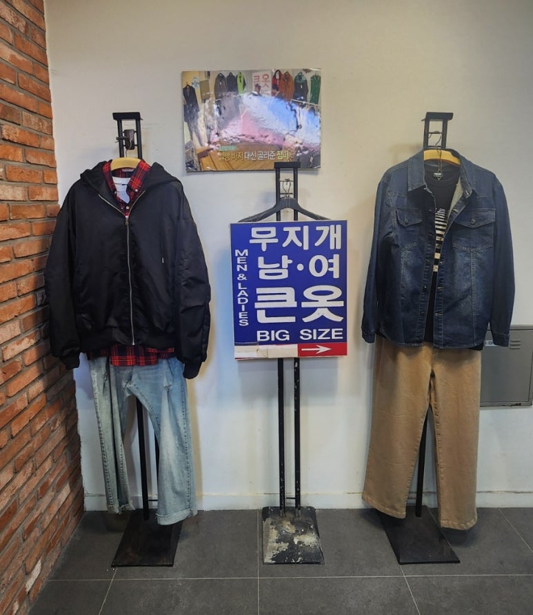 큰옷 이미지