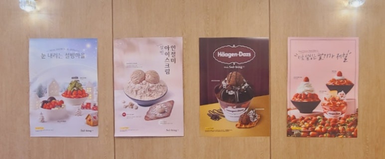 설빙천안두정점 이미지