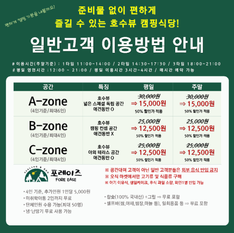 포레이즈 이미지