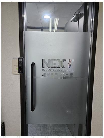 세무법인넥스트 이미지