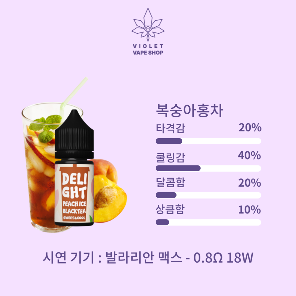 바이올렛베이프샵 이미지