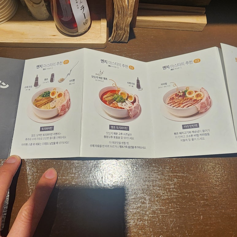 멘지 광주동명점 이미지