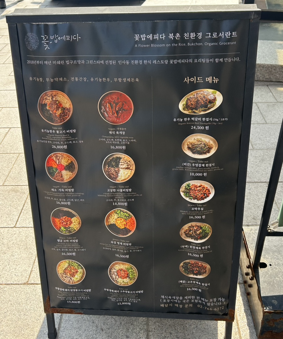 주식회사 꽃밥이야기 이미지
