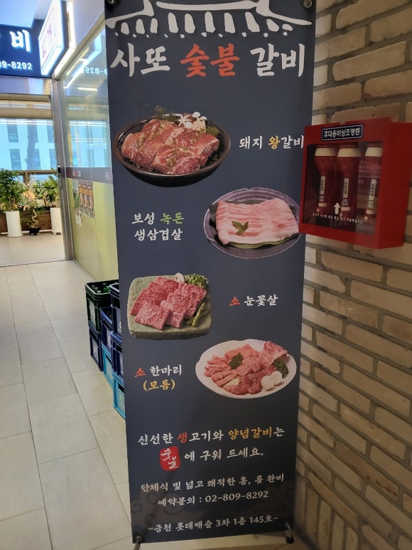 사또숯불갈비 이미지