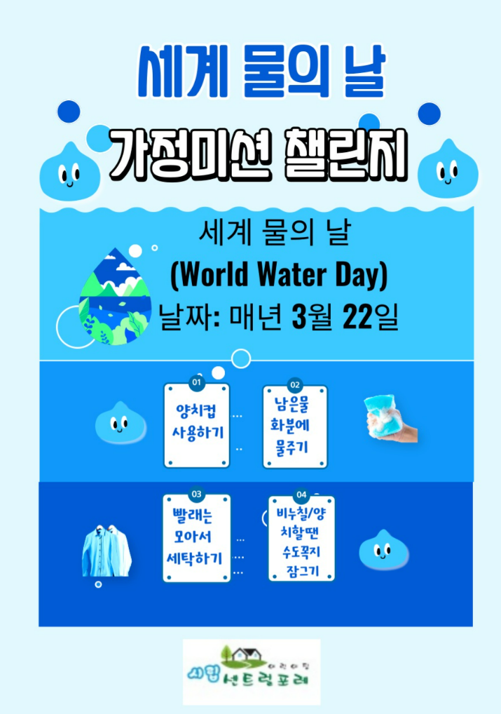 시립센트럴포레어린이집 이미지