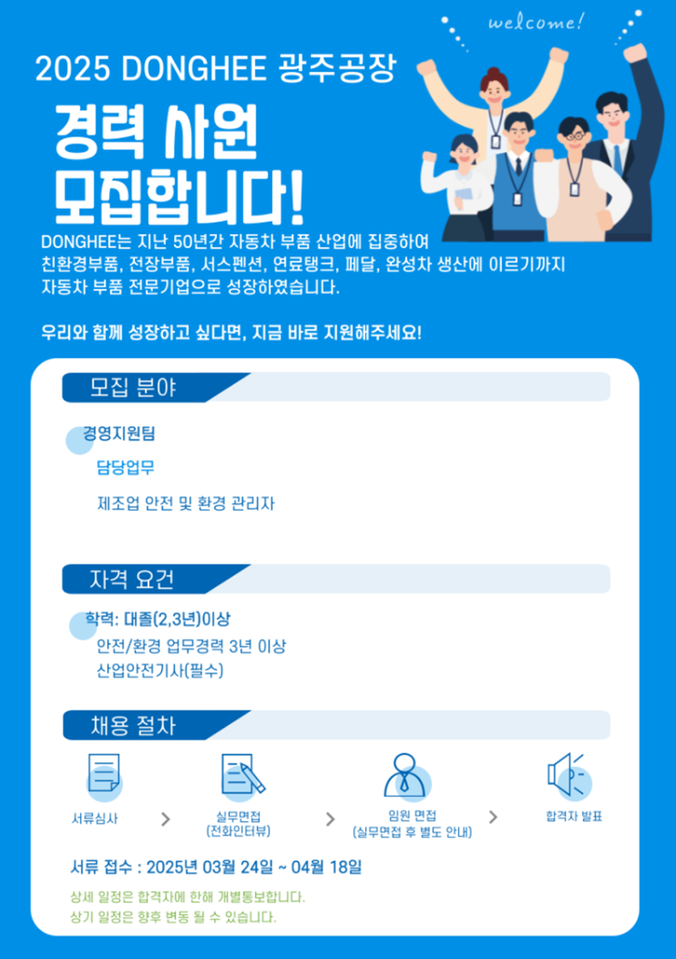 하이테크환경(주) 이미지