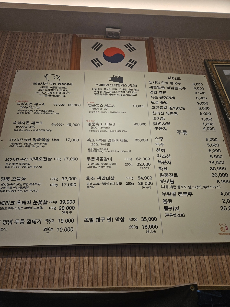 숙성사돈운정 이미지