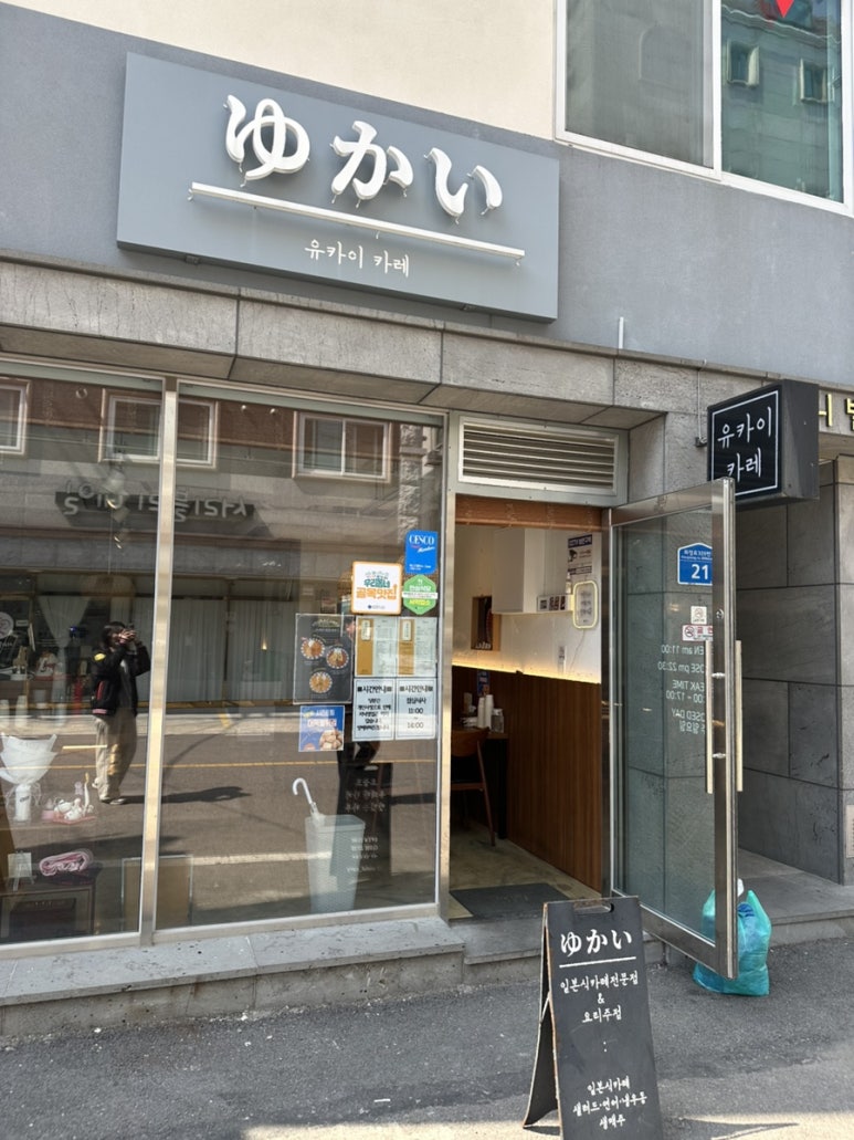 유카이카레 이미지