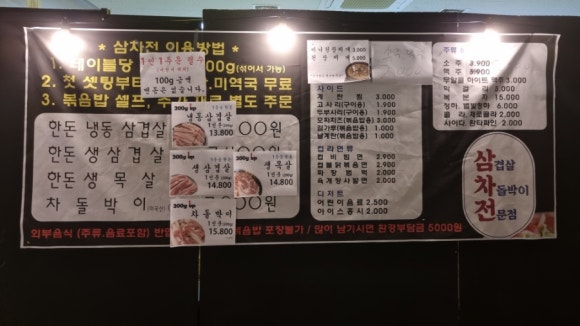 삼차전 이미지