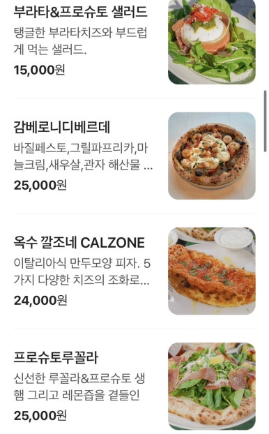 옥수동화덕피자종각 이미지