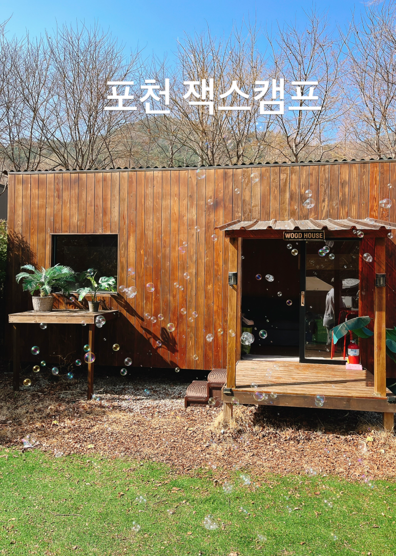 잭스캠프 이미지