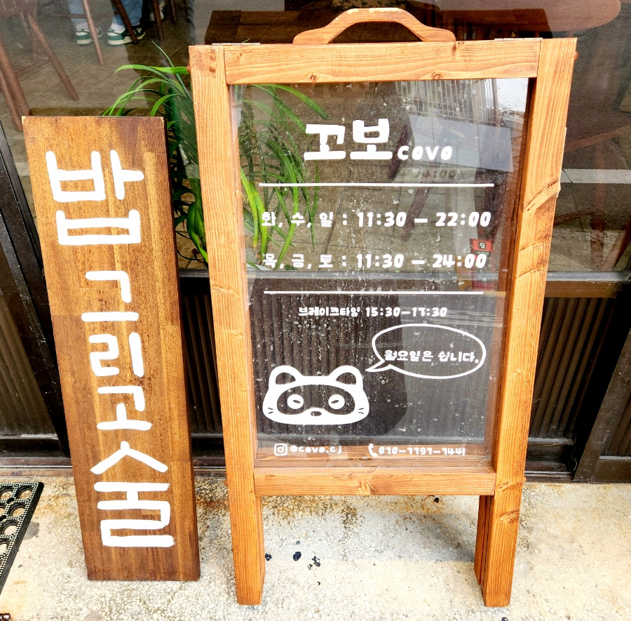꼬보 이미지