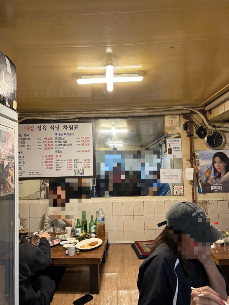 대성정육식당 이미지