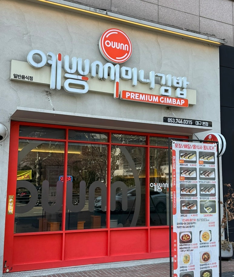 예쁨씨미니김밥 이미지