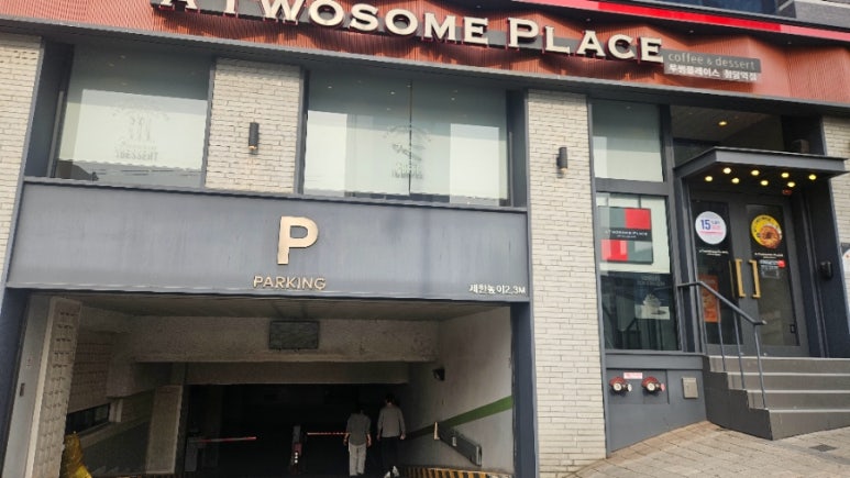 투썸플레이스청담역 이미지
