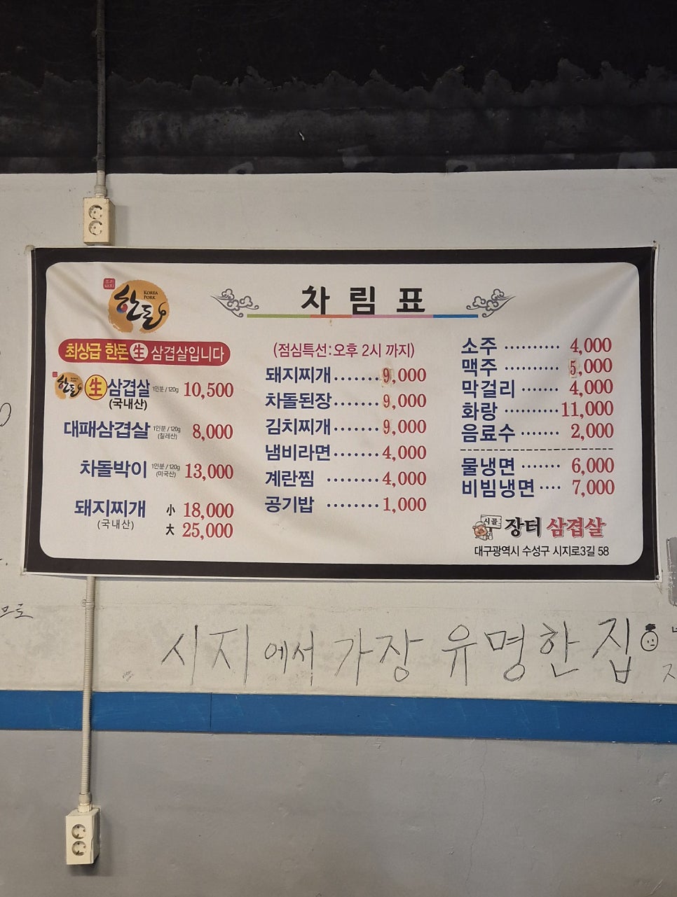 장터솥뚜껑삼겹살 이미지