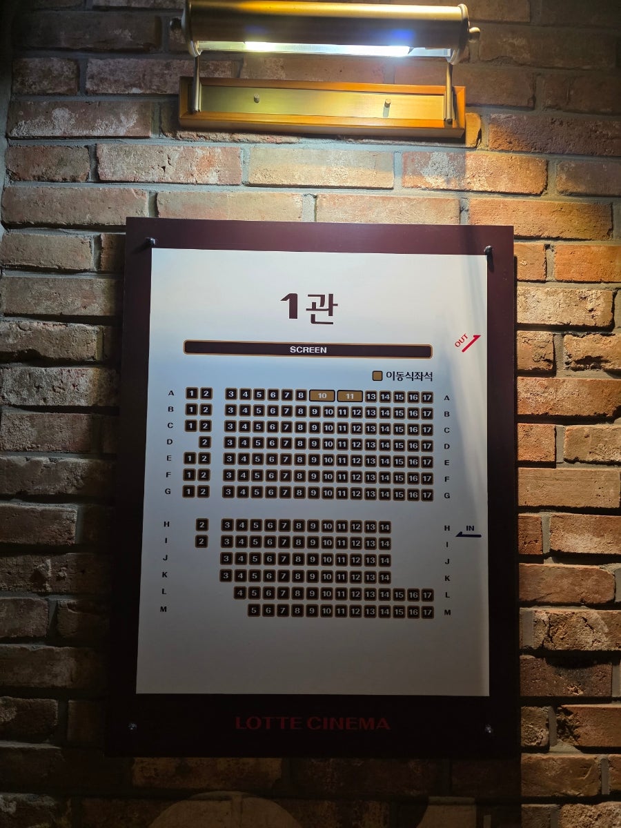 롯데시네마 안양일번가 (1관) 이미지