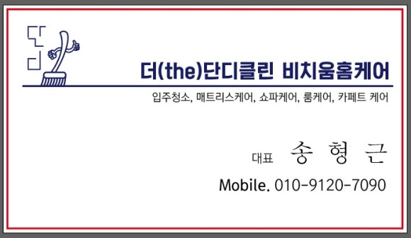 더(THE) 단디 이미지