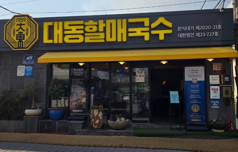 45번길국수 이미지