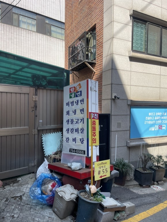 함흥면옥 사진 8