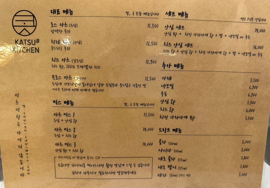 카츠키친 수영점 이미지