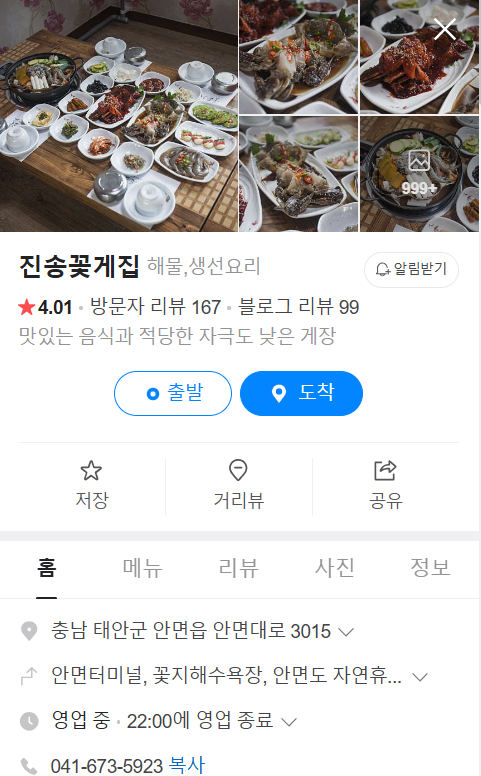 서해안마트 이미지