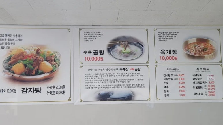 인생육개장수육곰탕 고창점 이미지