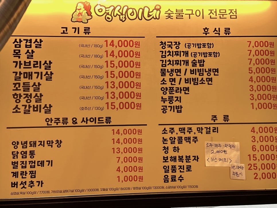 영심이네숯불구이 이미지