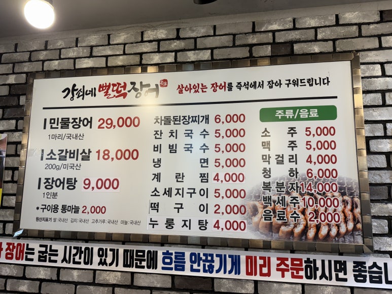 강쇠네뻘떡장어 이미지