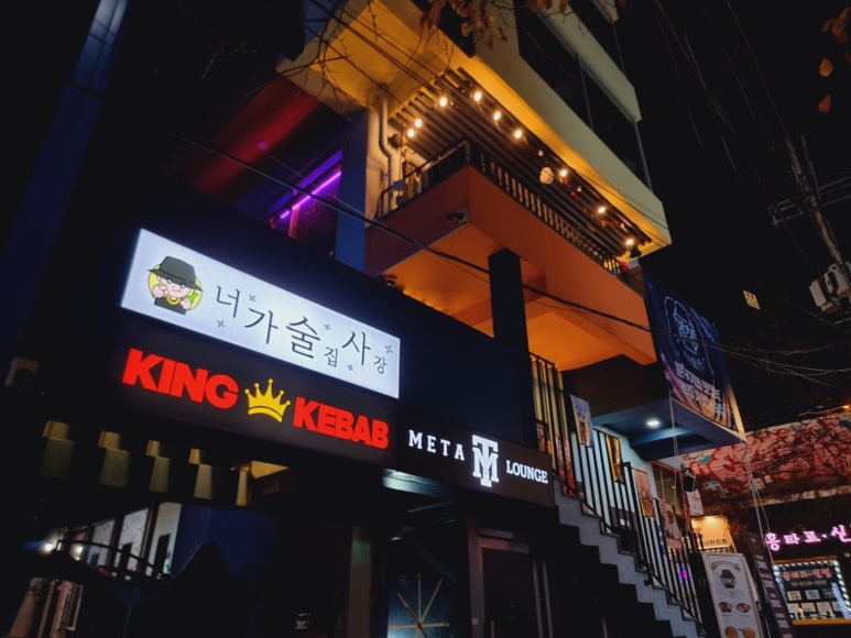 너가술집사장 이미지
