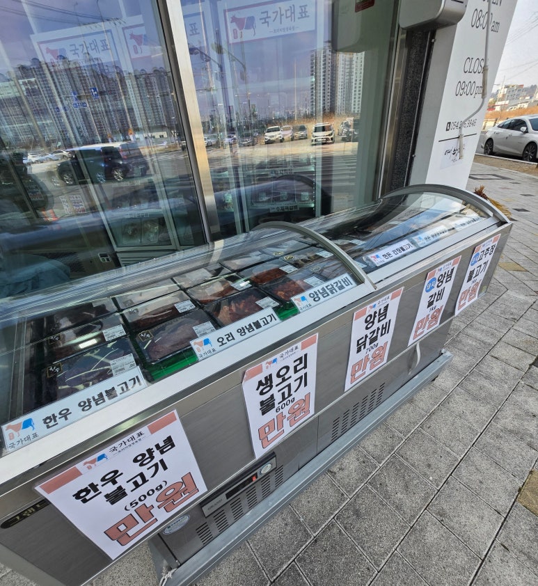 국가대표정육식당 이미지
