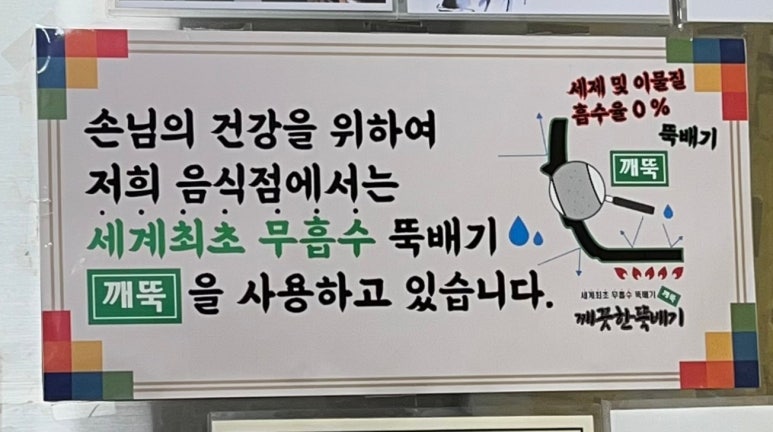 장모님추어탕 이미지