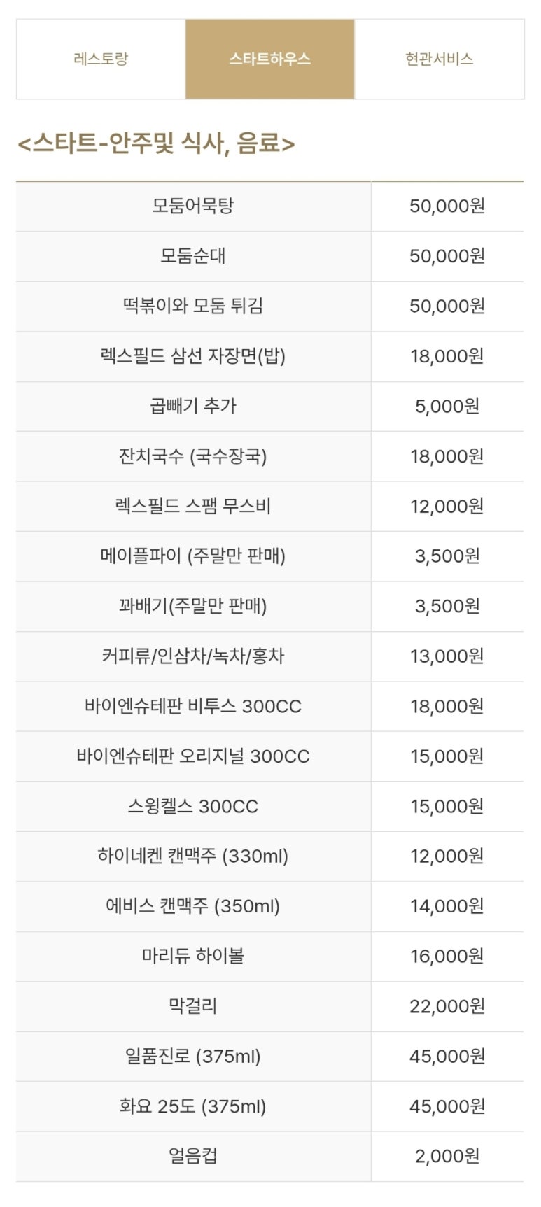 필드메뉴 이미지