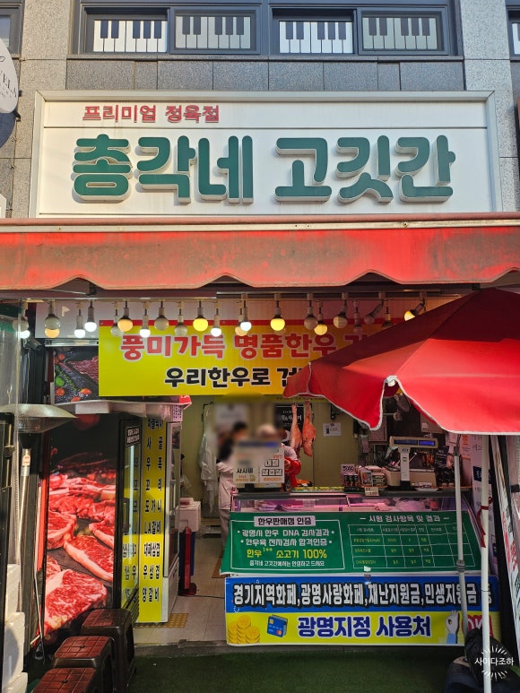 총각네고깃간 이미지
