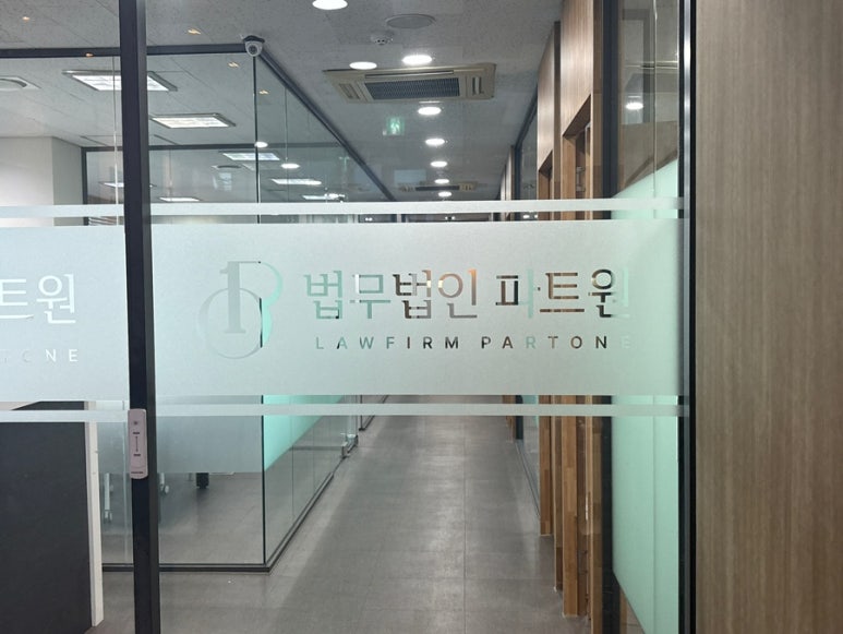 법무법인광주로펌 이미지