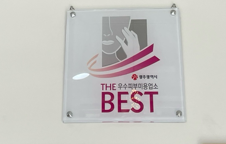 끌림뷰티앤바디 이미지
