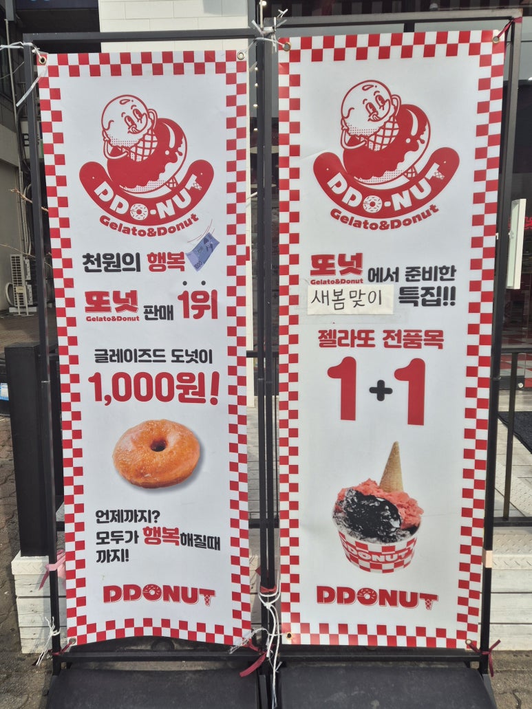 또넛 이미지
