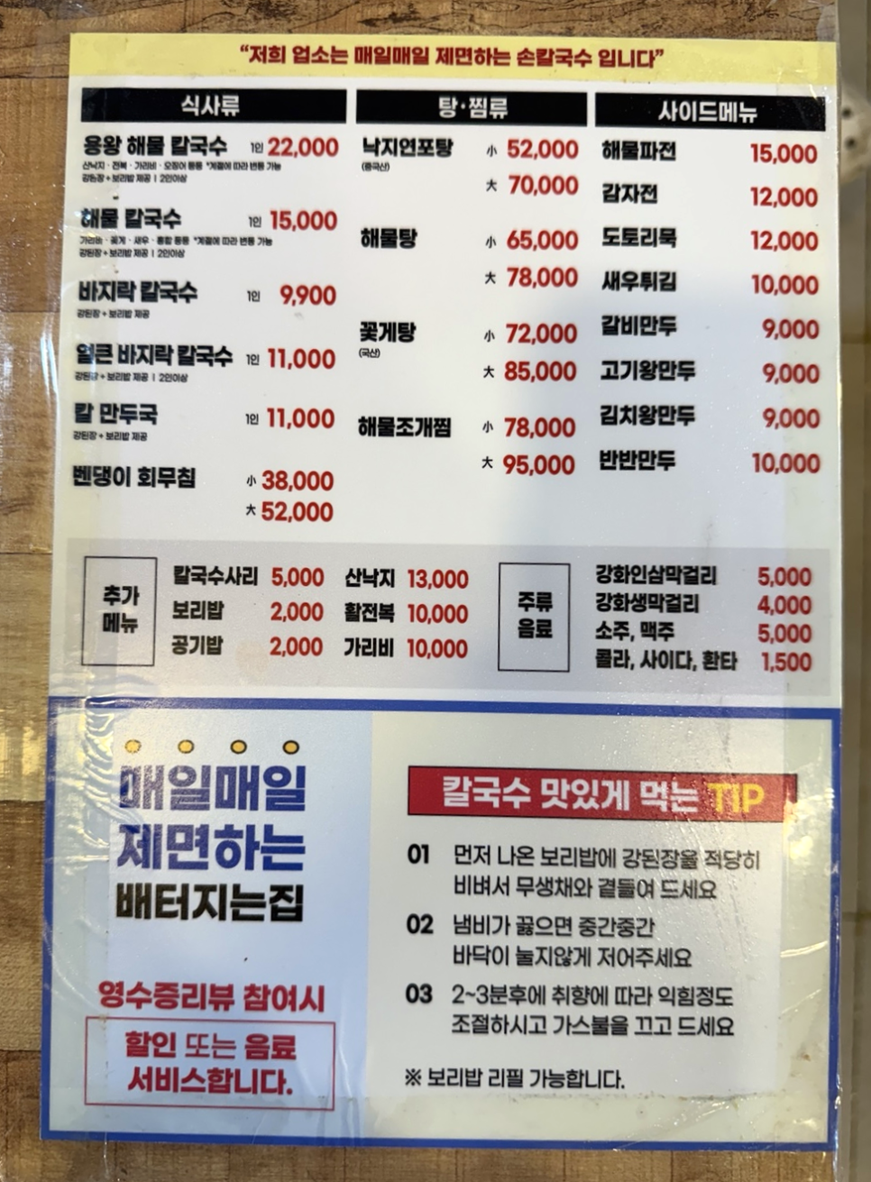 용왕해물찜.탕 이미지