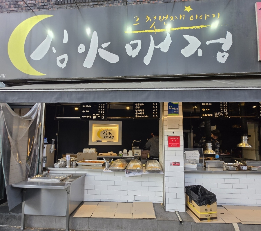 심야매점 이미지