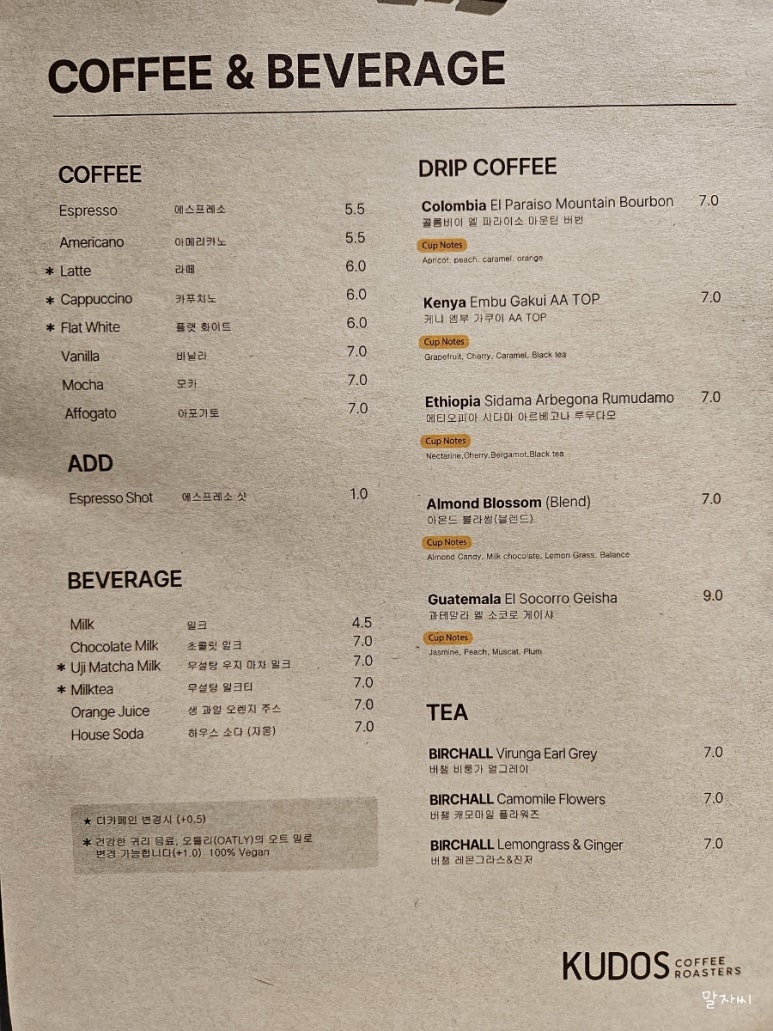 쿠도스커피로스터즈 이미지