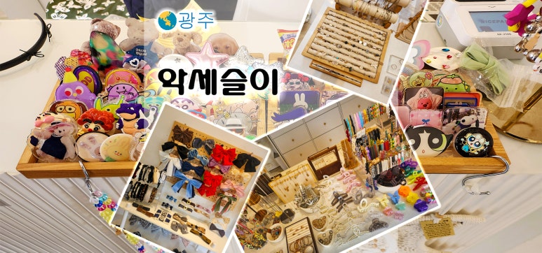 악세슬이 이미지