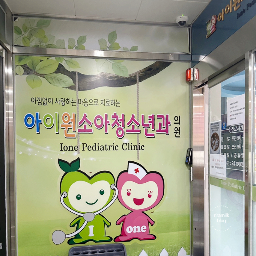아이원소아청소년과의원 이미지