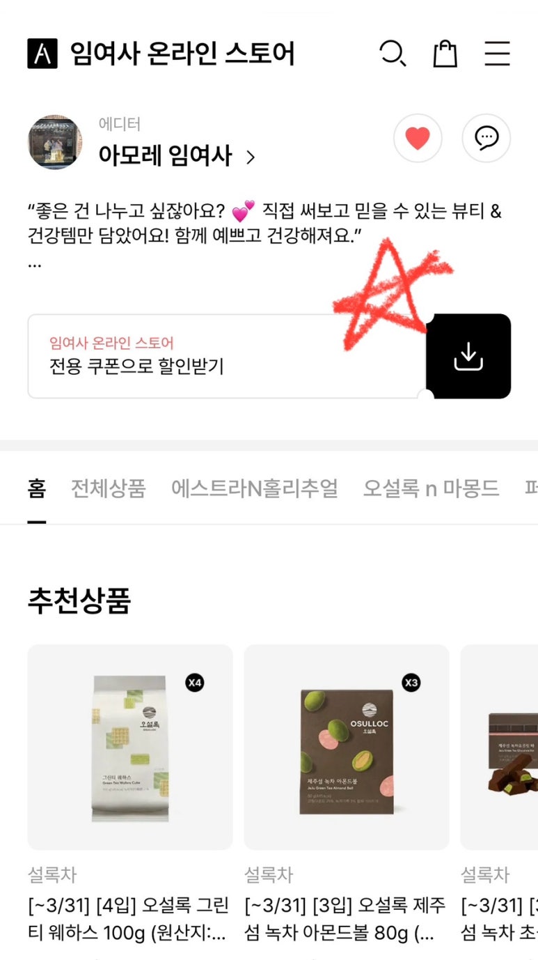 뷰티건강샾 이미지